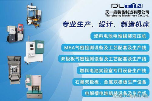 大連天一能裝備制造 超塑成型機專業(yè)生產(chǎn)商 專業(yè)技術(shù)優(yōu)質(zhì)售后