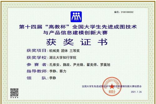 知行學(xué)子在第十四屆全國大學(xué)生先進成圖技術(shù)與產(chǎn)品信息建模創(chuàng)新大賽獲佳績