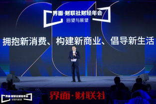 在京舉辦信息技術盛會 展望改革新路徑與商業(yè)新機會