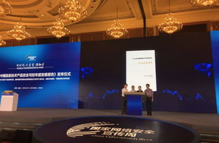 2018中國信息技術產(chǎn)品安全可控年度發(fā)展報告正式發(fā)布