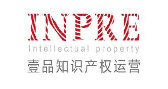 壹品商務 穩健前行的知識產權交易平臺知名品牌