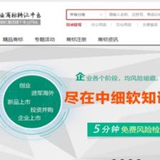 中華商標超市網 以創新驅動商標服務，融數據資源實現多功能代理