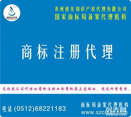 蘇州商標全流程指南 申請、注冊代理與轉讓的專業解析